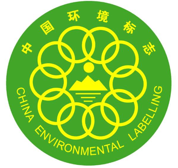 什么是中国环境标志产品？